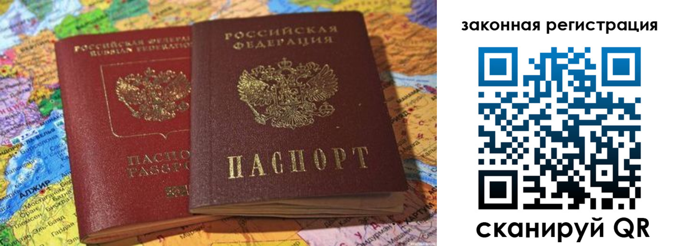 купить прописку в Костромской области