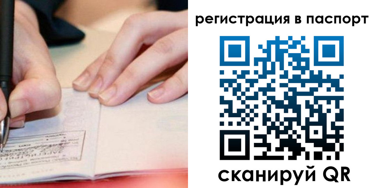 прописка регистрация в Костромской области