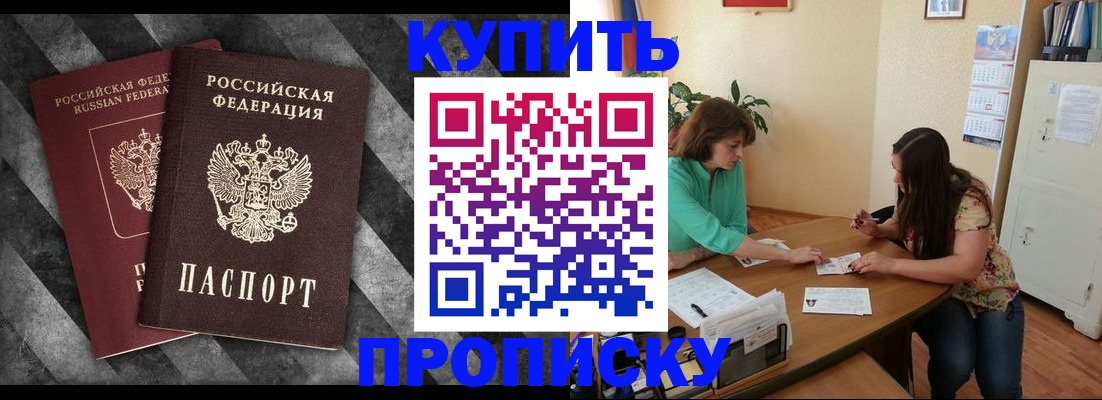 прописка штамп в Костромской области