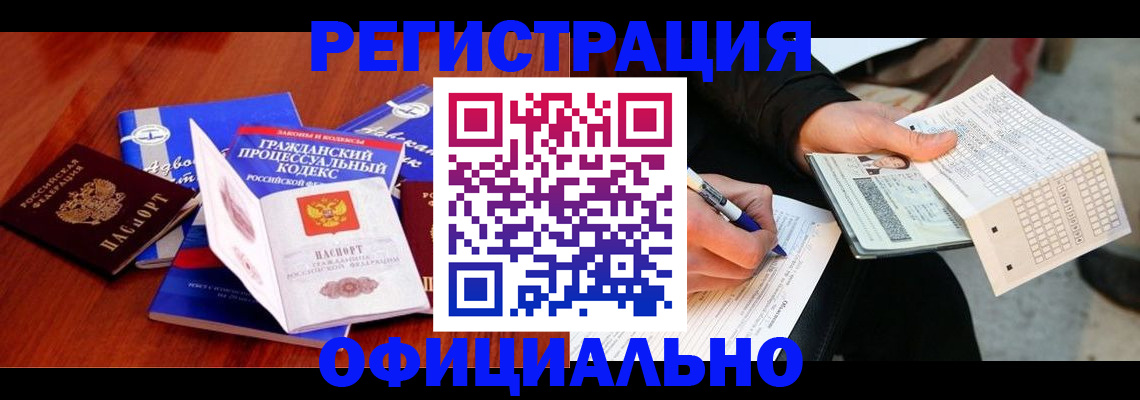 прописка паспорт в Костромской области