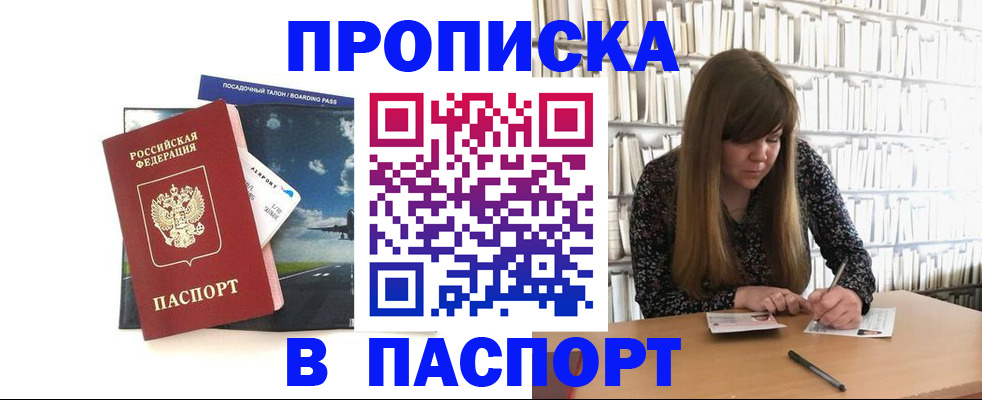 прописка поиск в Костромской области