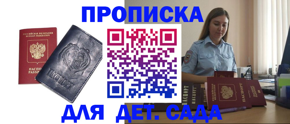 прописка для кредита в Костромской области
