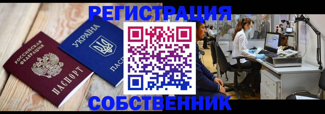 прописка для военкомата в Костромской области