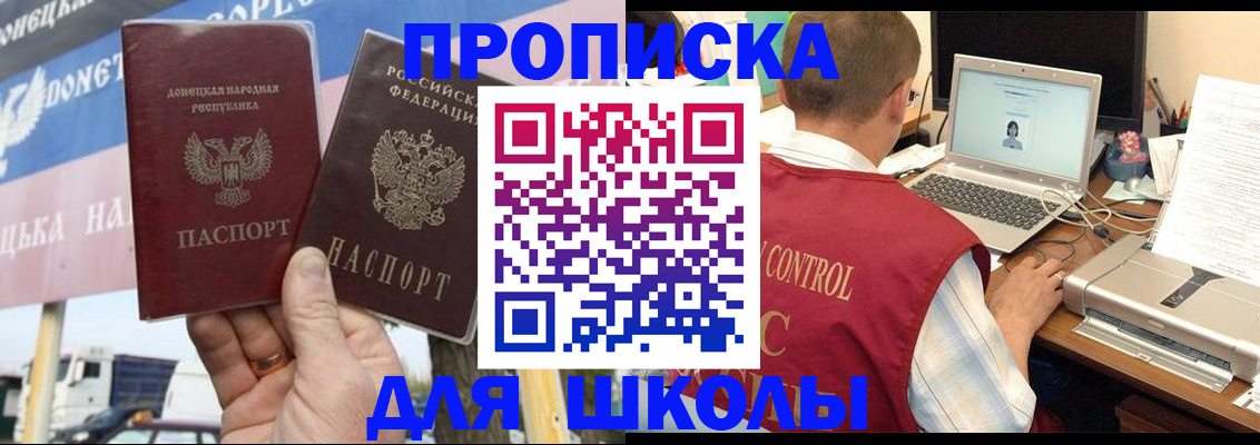 прописка штамп в Костромской области